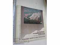 Българският средновековен град технологии