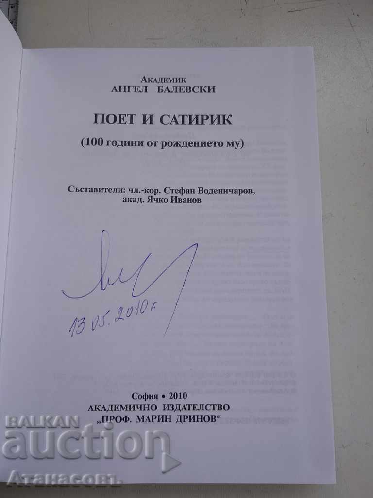 Академик Ангел Балевски 100 години от раждането му с цена 59.99 лв. | € 30.67 Академик Ангел Балевски 100 години от раждането му с цена 59.99 лв. | € 30.67