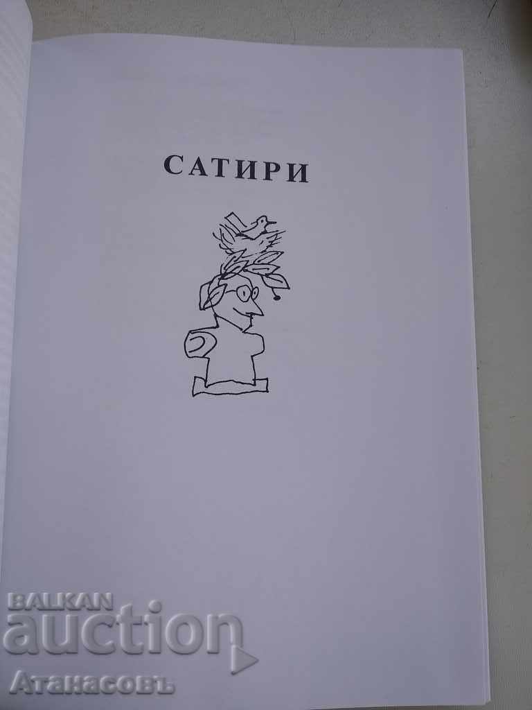 Аукцион Академик Ангел Балевски 100 години от раждането му Аукцион Академик Ангел Балевски 100 години от раждането му