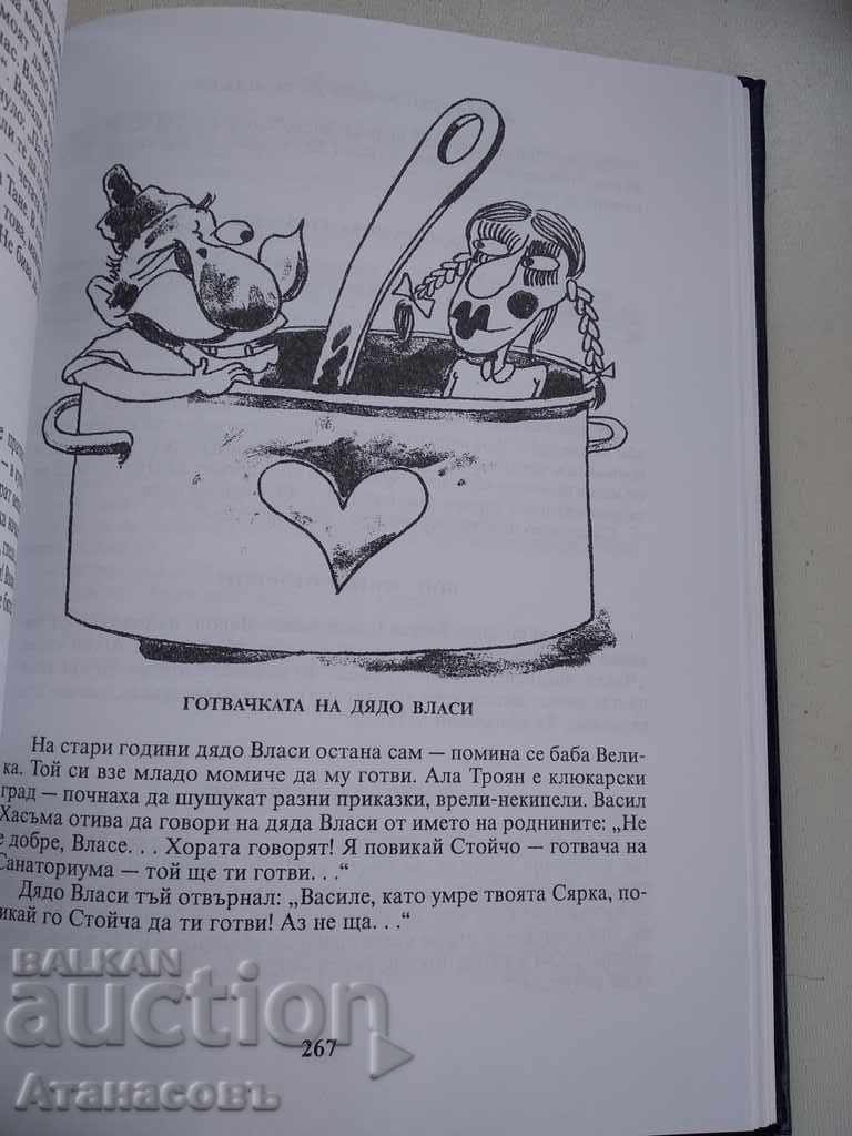 Академик Ангел Балевски 100 години от раждането му - 5 Академик Ангел Балевски 100 години от раждането му - 5