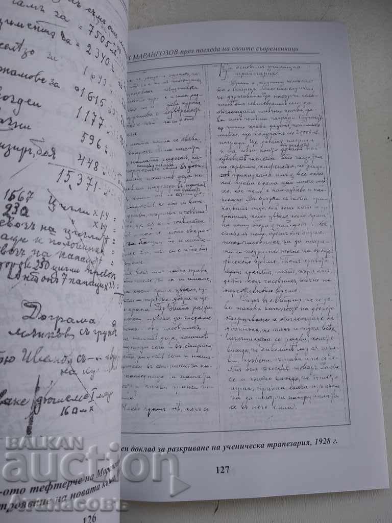 Ivan Marangozov through the eyes of Dr. Ivan Pachnikov with price 19.99 BGN | € 10.22 Ivan Marangozov through the eyes of Dr. Ivan Pachnikov with price 19.99 BGN | € 10.22