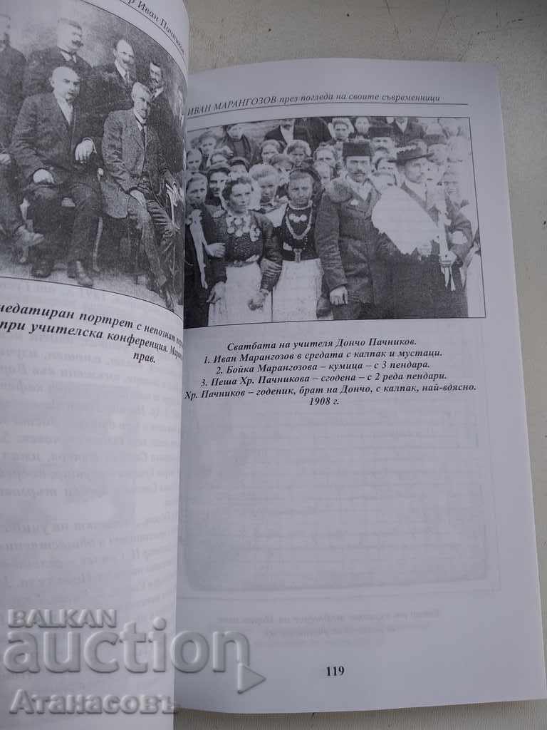 Ivan Marangozov through the eyes of Dr. Ivan Pachnikov - 5 Ivan Marangozov through the eyes of Dr. Ivan Pachnikov - 5