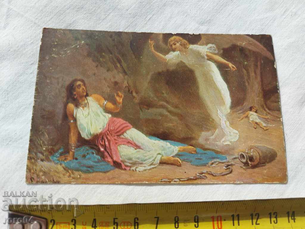 POSTCARD - WWI / WWII with price 8.99 BGN | € 4.60 POSTCARD - WWI / WWII with price 8.99 BGN | € 4.60