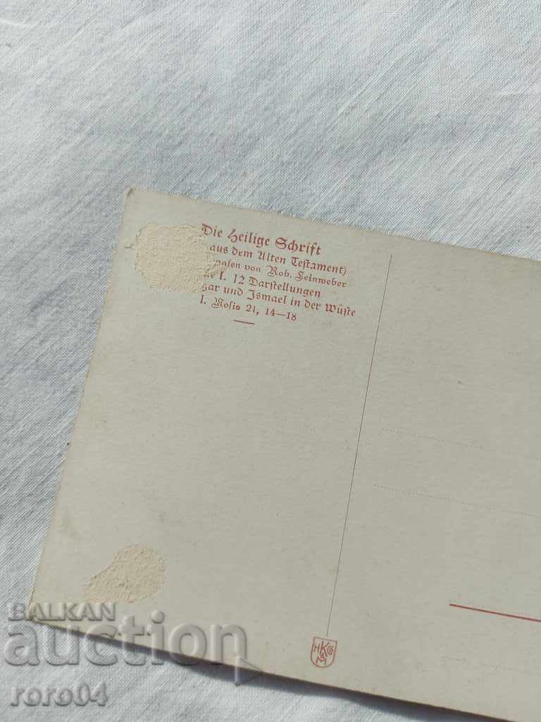 POSTCARD - WWI / WWII - 6 POSTCARD - WWI / WWII - 6