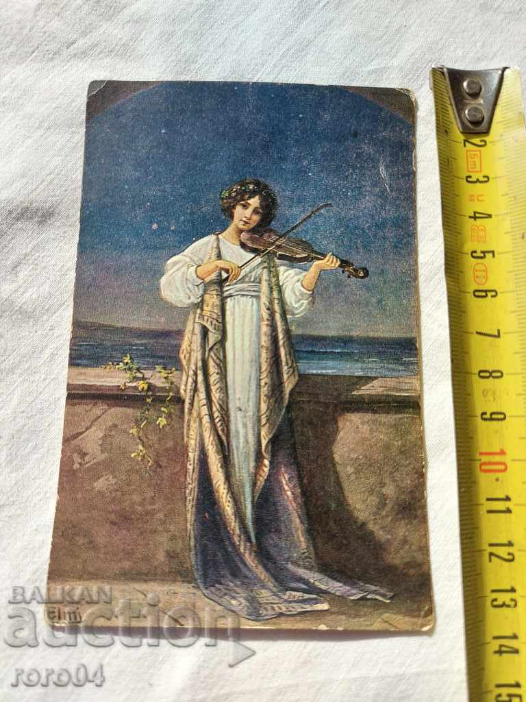 POSTCARD - WWI / WWII with price 8.99 BGN | € 4.60 POSTCARD - WWI / WWII with price 8.99 BGN | € 4.60