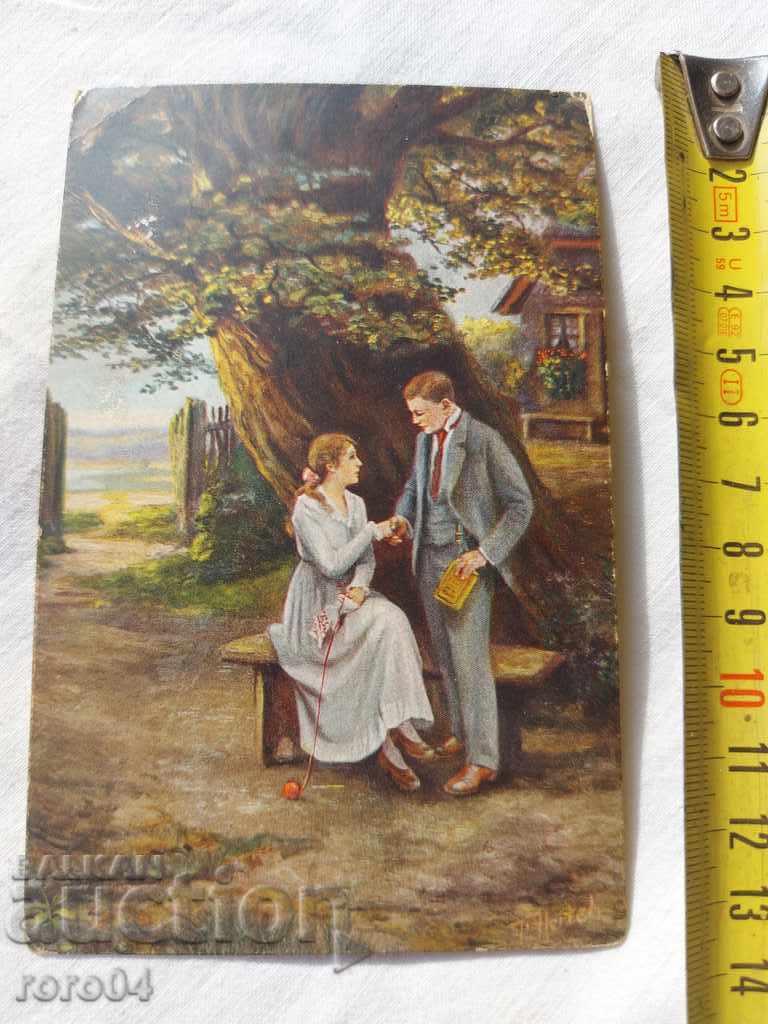 POSTCARD - WWI / WWII with price 8.99 BGN | € 4.60 POSTCARD - WWI / WWII with price 8.99 BGN | € 4.60