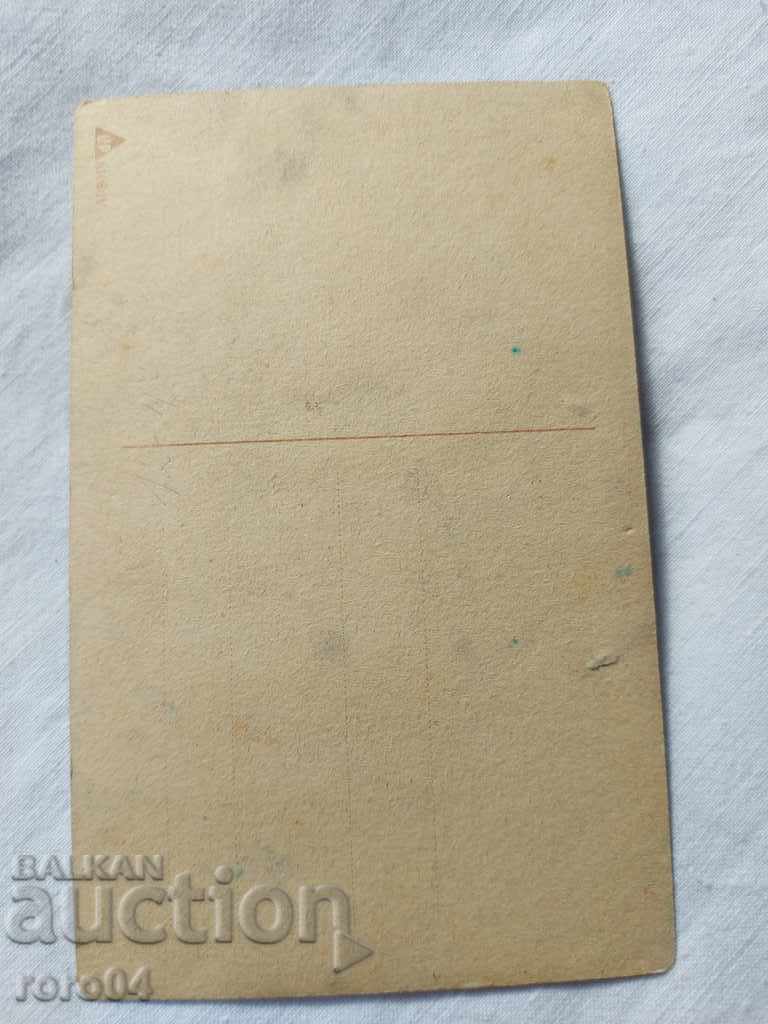 POSTCARD - WWI / WWII - 5