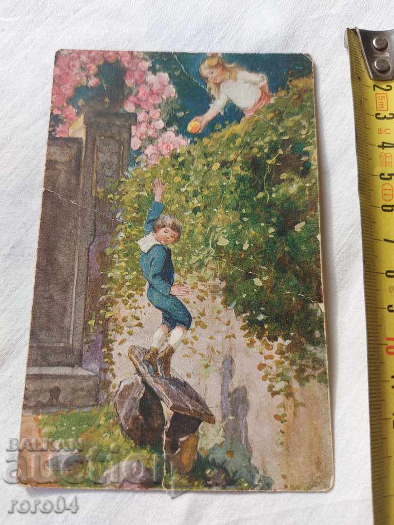 POSTCARD - WWI / WWII with price 10.00 BGN | € 5.11 POSTCARD - WWI / WWII with price 10.00 BGN | € 5.11