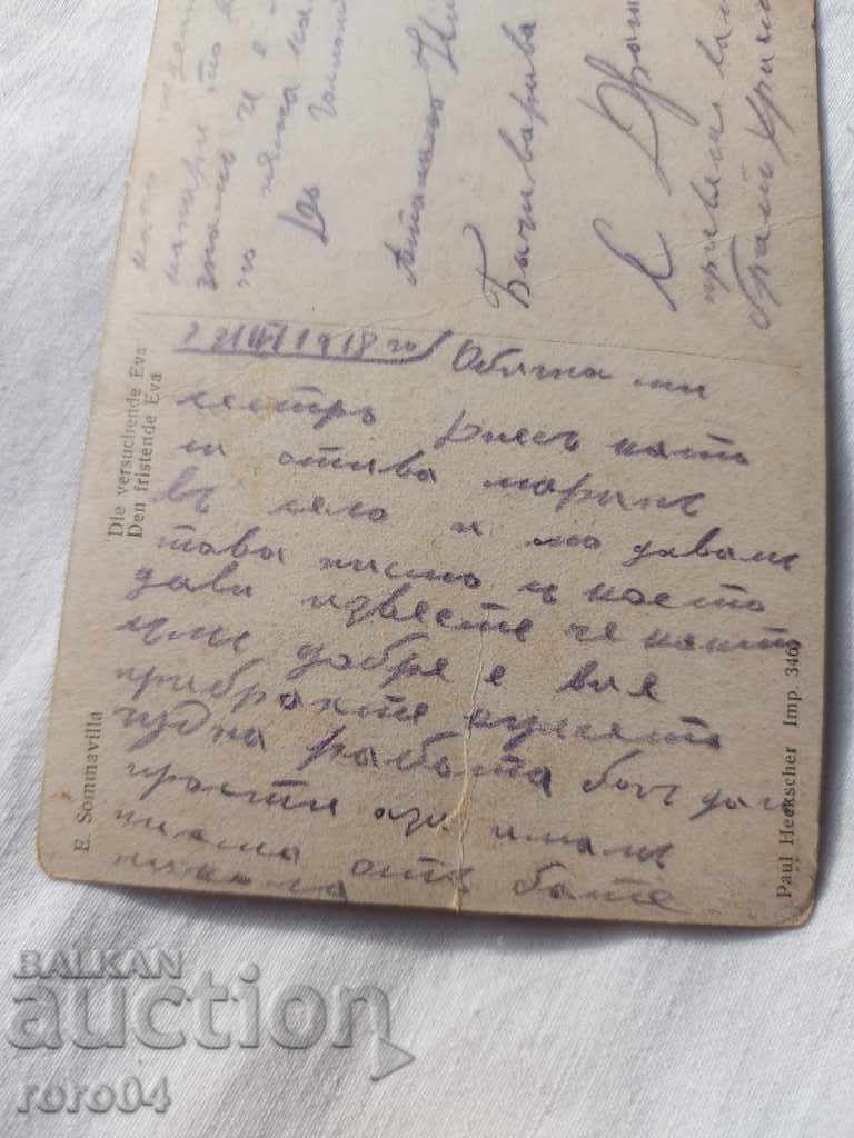 POSTCARD - WWI / WWII - 7 POSTCARD - WWI / WWII - 7