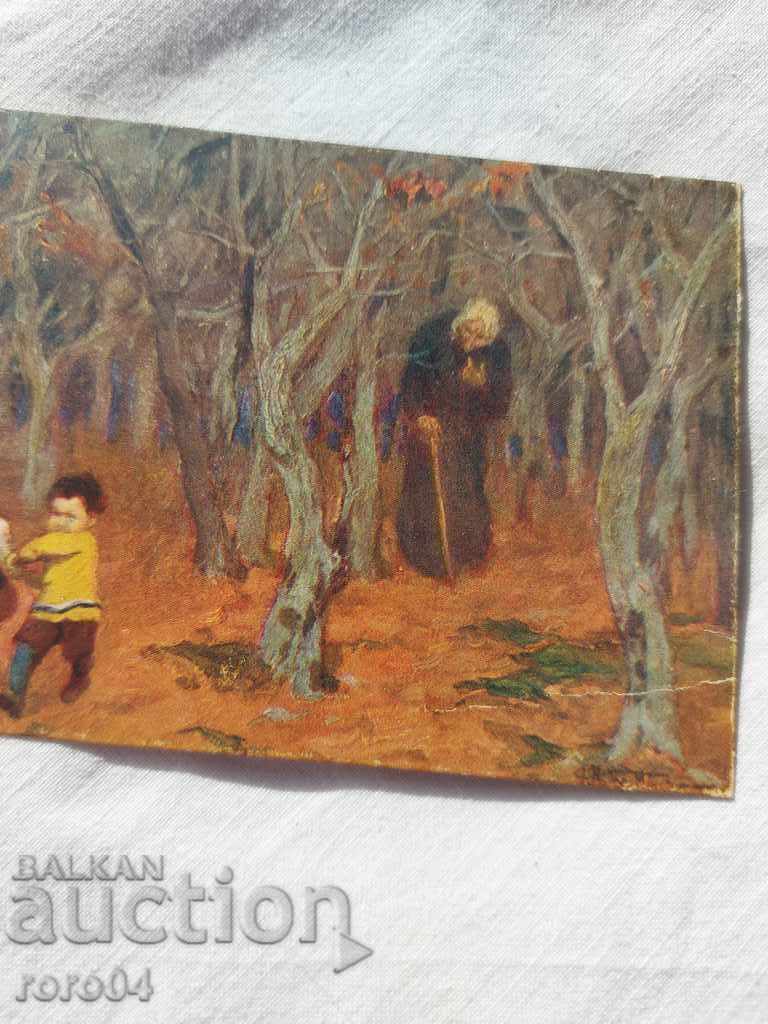 Delivery of POSTCARD - WWI / WWII Delivery of POSTCARD - WWI / WWII