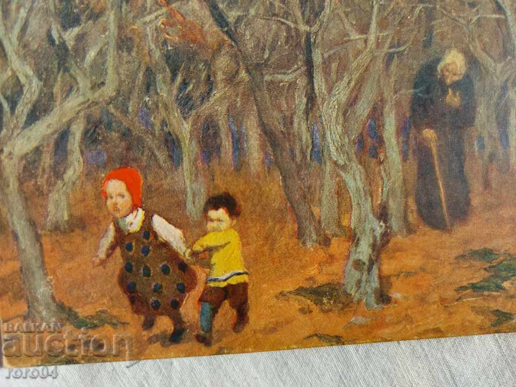 POSTCARD - WWI / WWII - 7 POSTCARD - WWI / WWII - 7