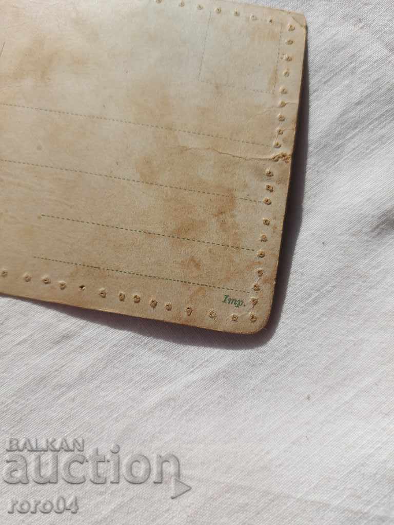 POSTCARD - WWI / WWII - 7 POSTCARD - WWI / WWII - 7