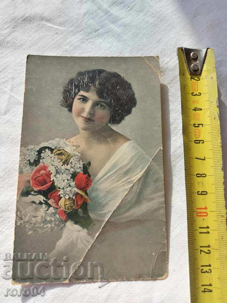 POSTCARD - WWI / WWII with price 4.49 BGN | € 2.30 POSTCARD - WWI / WWII with price 4.49 BGN | € 2.30