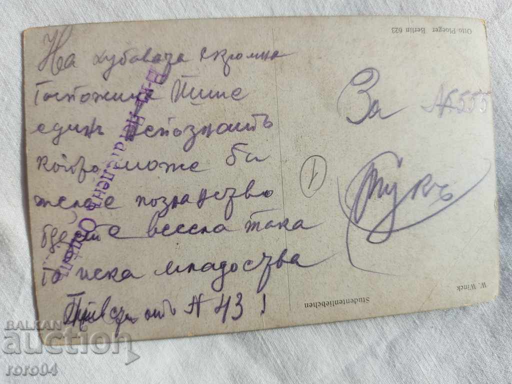 ΚΑΡΤ ποστάλ - Α' Παγκόσμιος Πόλεμος / Β' Παγκόσμιος Πόλεμος - 5 ΚΑΡΤ ποστάλ - Α' Παγκόσμιος Πόλεμος / Β' Παγκόσμιος Πόλεμος - 5