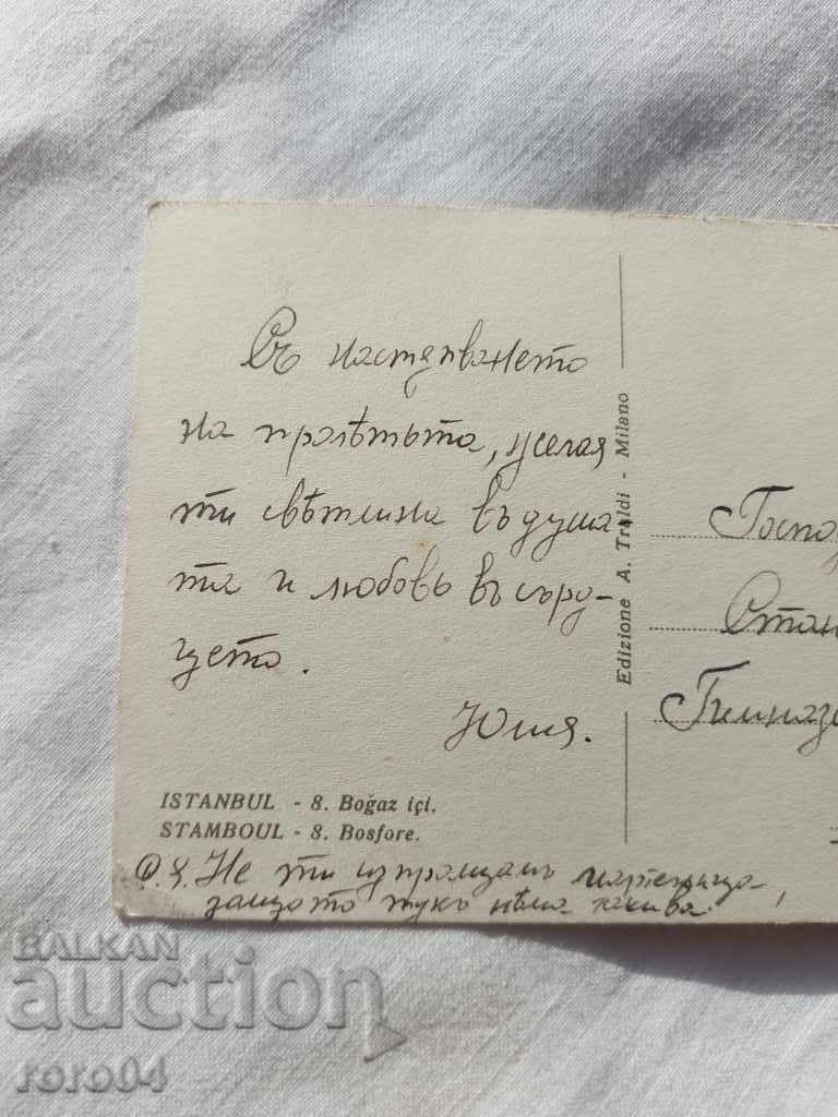 POSTCARD - WWI / WWII - 7 POSTCARD - WWI / WWII - 7