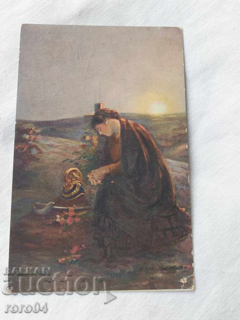 Delivery of POSTCARD - WWI / WWII Delivery of POSTCARD - WWI / WWII