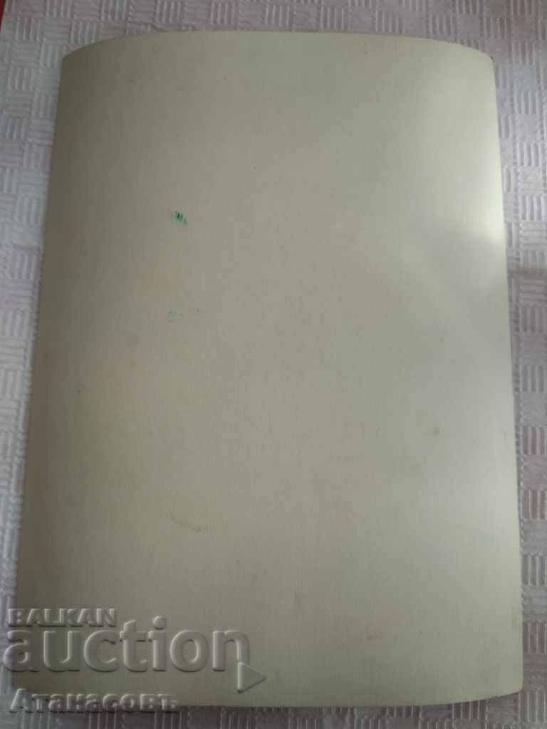 Old photo Fighter aircraft MIG 15 with price 19.99 BGN | € 10.22 Old photo Fighter aircraft MIG 15 with price 19.99 BGN | € 10.22