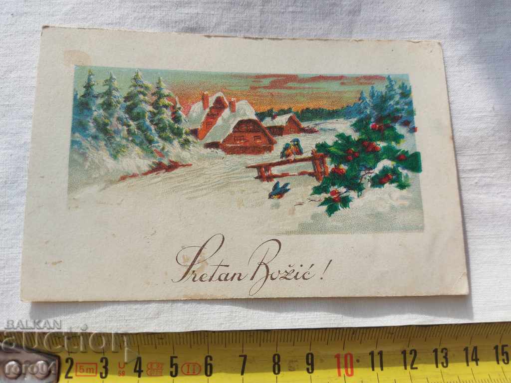 POSTCARD - WWI / WWII with price 8.99 BGN | € 4.60 POSTCARD - WWI / WWII with price 8.99 BGN | € 4.60