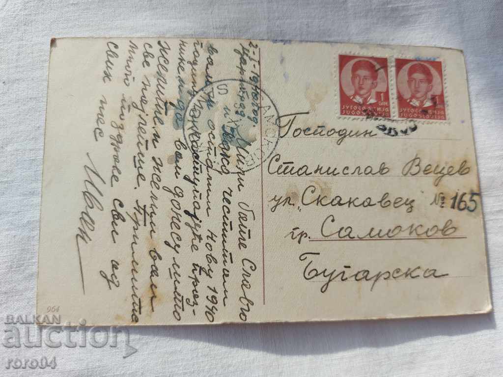 POSTCARD - WWI / WWII - 5 POSTCARD - WWI / WWII - 5