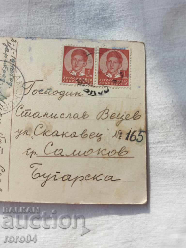 POSTCARD - WWI / WWII - 6 POSTCARD - WWI / WWII - 6