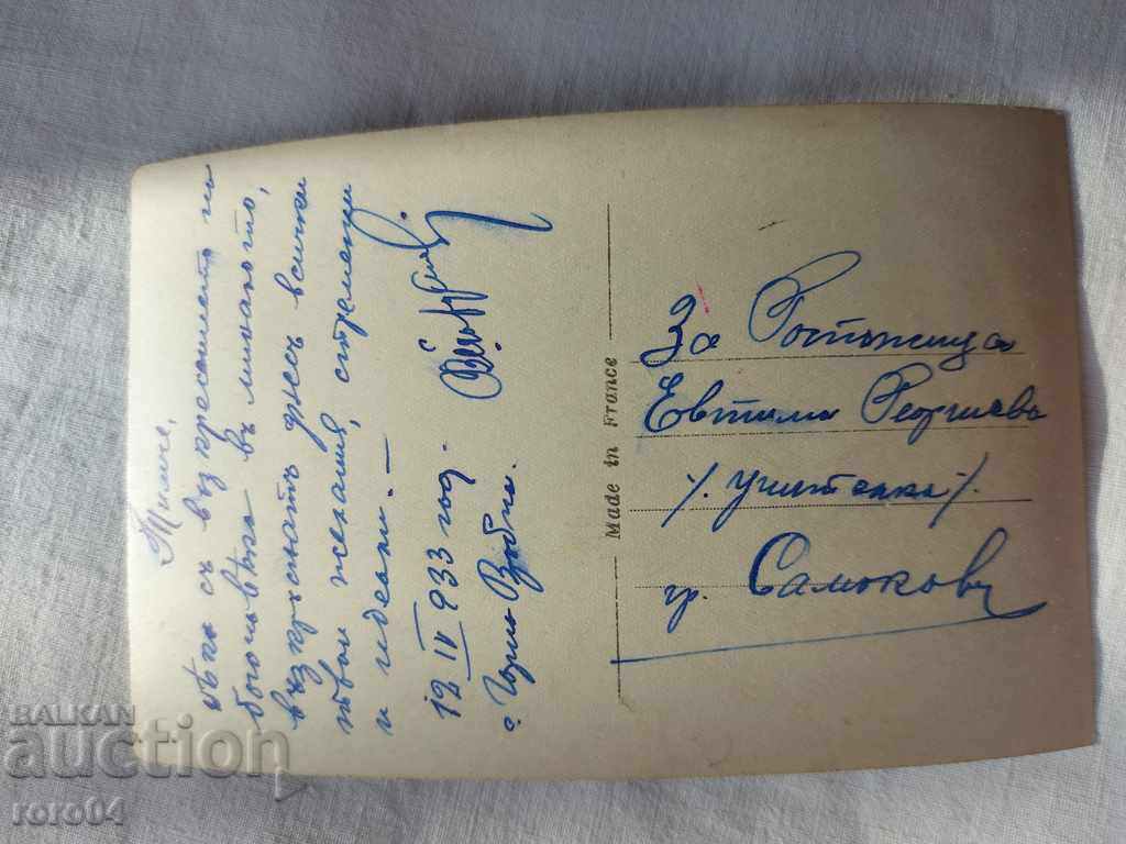 POSTCARD - WWI / WWII - 5 POSTCARD - WWI / WWII - 5