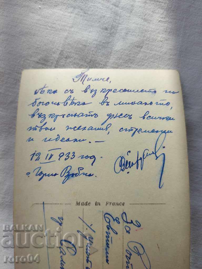 POSTCARD - WWI / WWII - 7 POSTCARD - WWI / WWII - 7