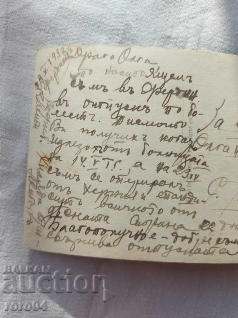 POSTCARD - WWI / WWII - 7 POSTCARD - WWI / WWII - 7