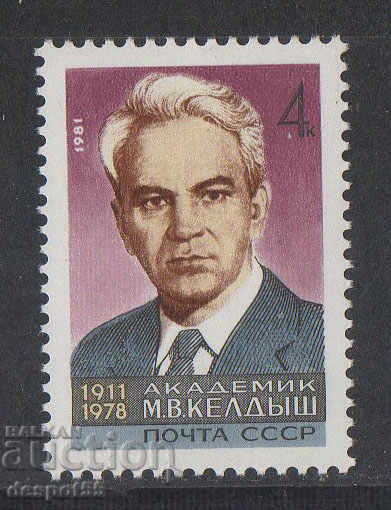 1981. ΕΣΣΔ. 70 χρόνια από τη γέννηση του MV Keldish.