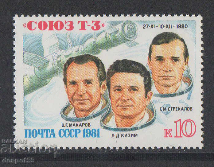 1981. URSS. Zbor spațial Soyuz T-3.