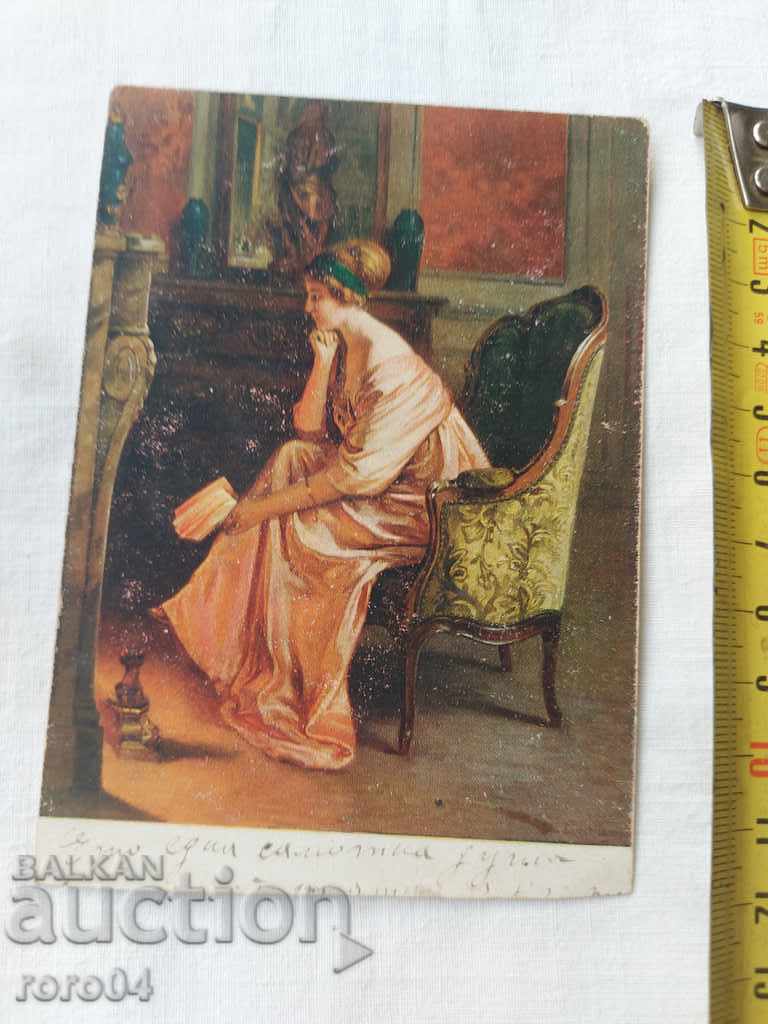 POSTCARD - WWI / WWII with price 9.99 BGN | € 5.11 POSTCARD - WWI / WWII with price 9.99 BGN | € 5.11