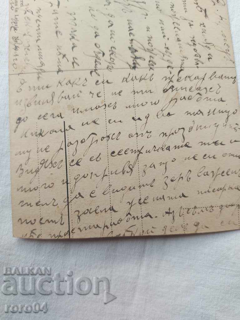 POSTCARD - WWI / WWII - 7 POSTCARD - WWI / WWII - 7