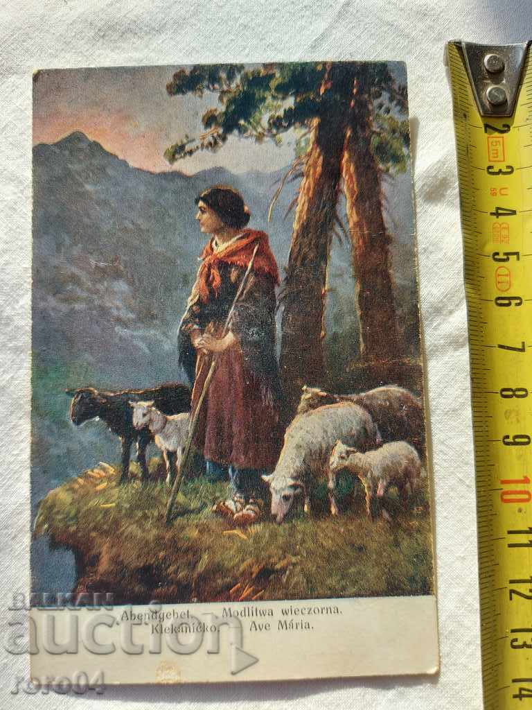 ΚΑΡΤ ποστάλ - Α' Παγκόσμιος Πόλεμος / Β' Παγκόσμιος Πόλεμος με τιμή 9.99 BGN | € 5.11 ΚΑΡΤ ποστάλ - Α' Παγκόσμιος Πόλεμος / Β' Παγκόσμιος Πόλεμος με τιμή 9.99 BGN | € 5.11