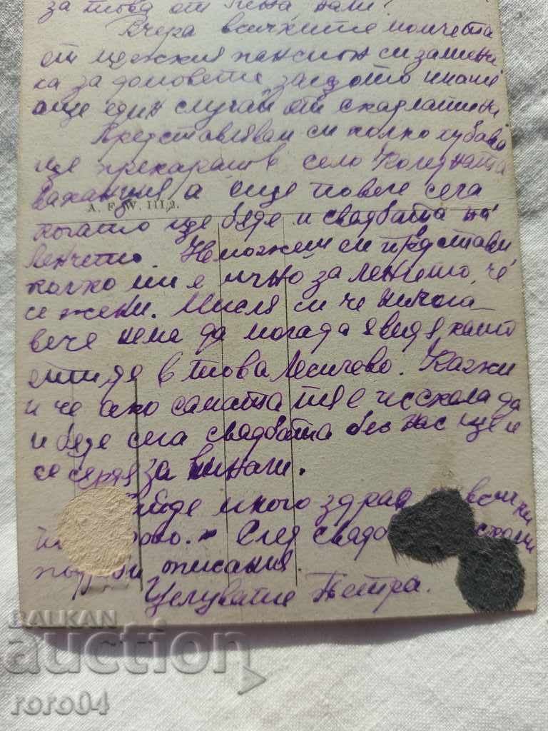 ΚΑΡΤ ποστάλ - Α' Παγκόσμιος Πόλεμος / Β' Παγκόσμιος Πόλεμος - 7 ΚΑΡΤ ποστάλ - Α' Παγκόσμιος Πόλεμος / Β' Παγκόσμιος Πόλεμος - 7