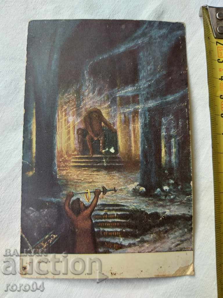 POSTCARD - WWI / WWII with price 9.99 BGN | € 5.11 POSTCARD - WWI / WWII with price 9.99 BGN | € 5.11