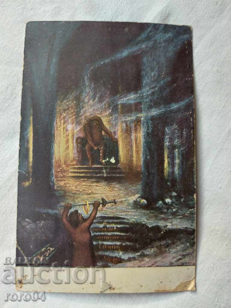 Delivery of POSTCARD - WWI / WWII Delivery of POSTCARD - WWI / WWII