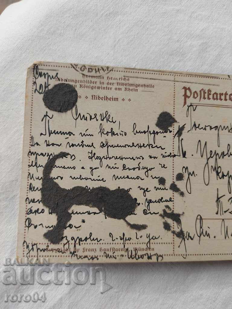 POSTCARD - WWI / WWII - 7 POSTCARD - WWI / WWII - 7