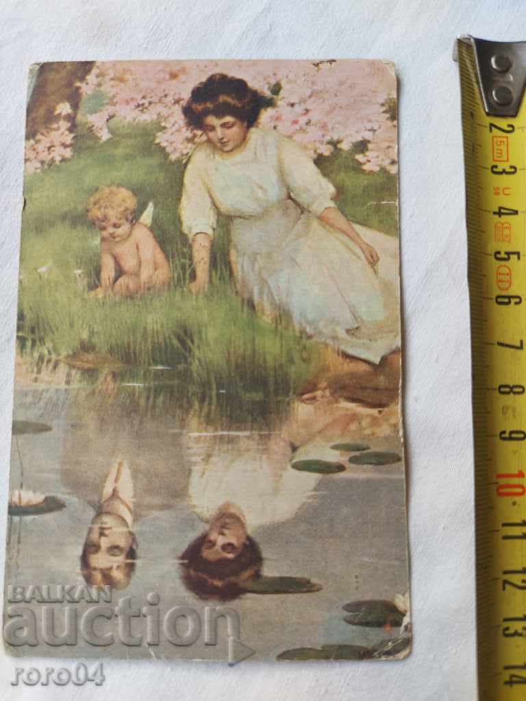 POSTCARD - WWI / WWII with price 9.99 BGN | € 5.11 POSTCARD - WWI / WWII with price 9.99 BGN | € 5.11