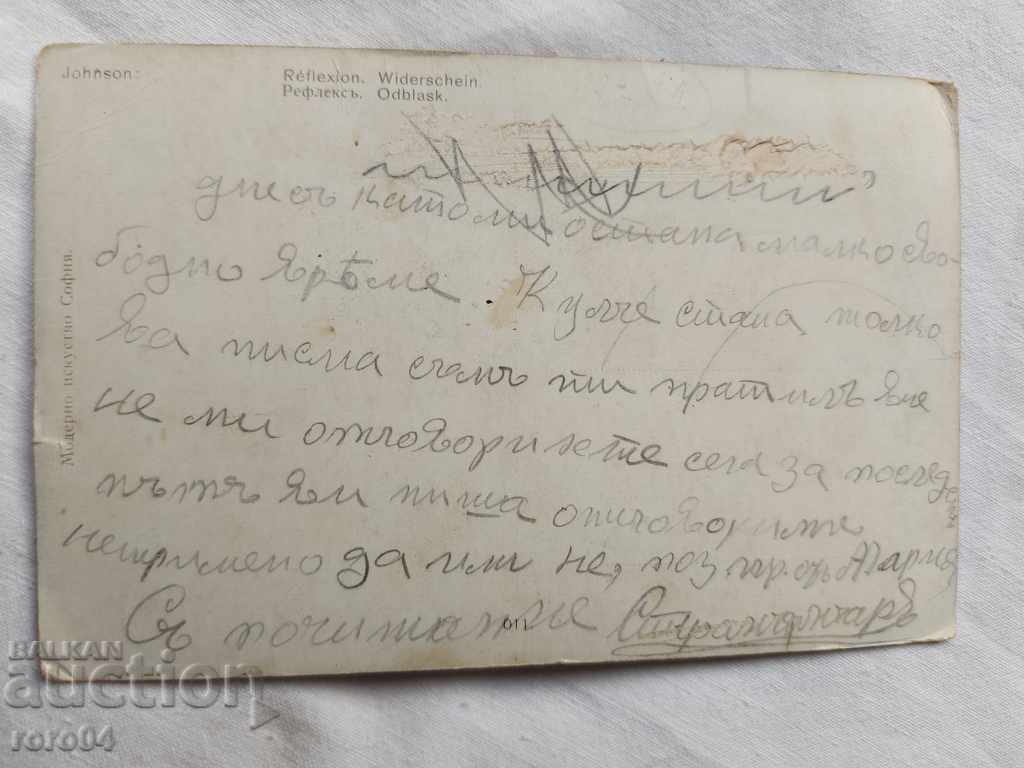 POSTCARD - WWI / WWII - 5 POSTCARD - WWI / WWII - 5