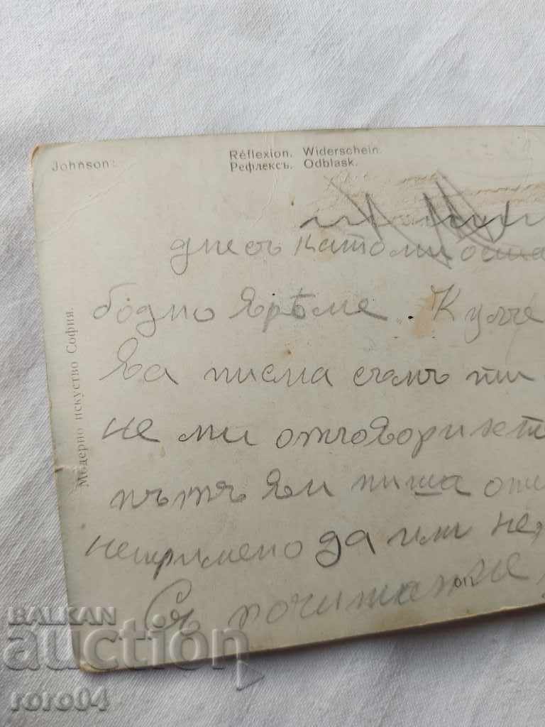 POSTCARD - WWI / WWII - 6 POSTCARD - WWI / WWII - 6