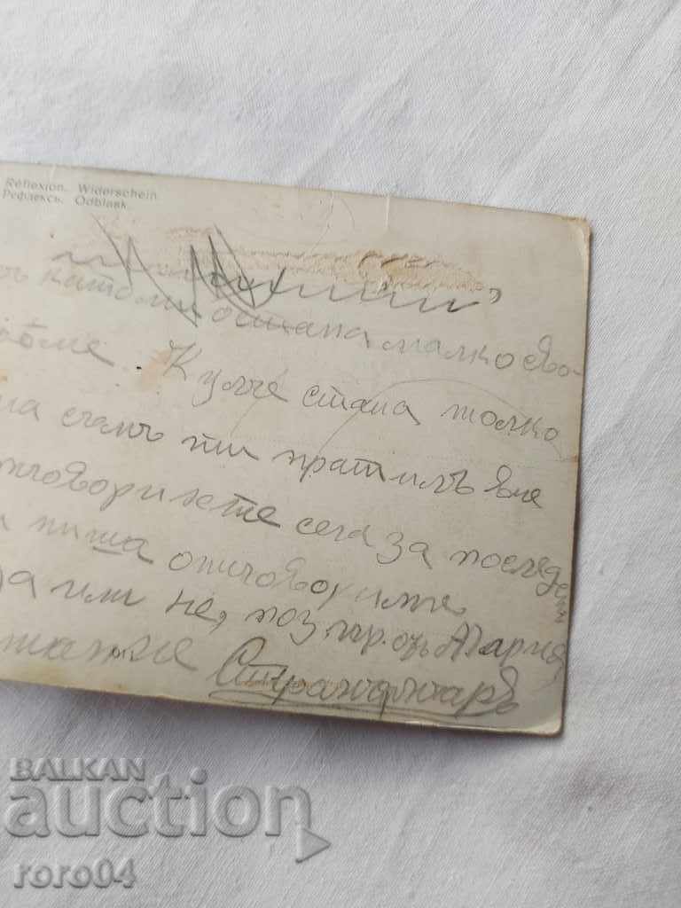 POSTCARD - WWI / WWII - 7 POSTCARD - WWI / WWII - 7