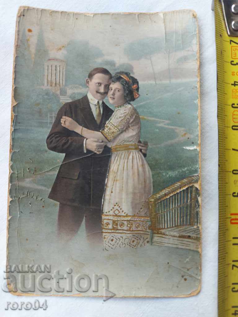 POSTCARD - WWI / WWII with price 5.55 BGN | € 2.84 POSTCARD - WWI / WWII with price 5.55 BGN | € 2.84