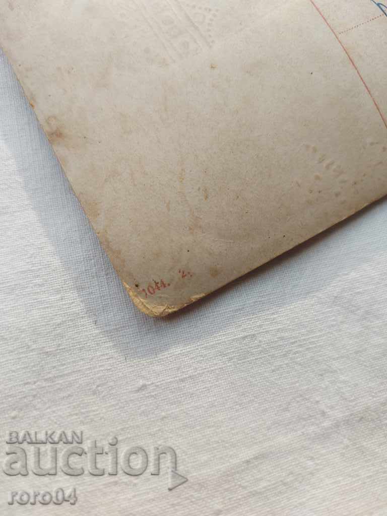 POSTCARD - WWI / WWII - 6 POSTCARD - WWI / WWII - 6