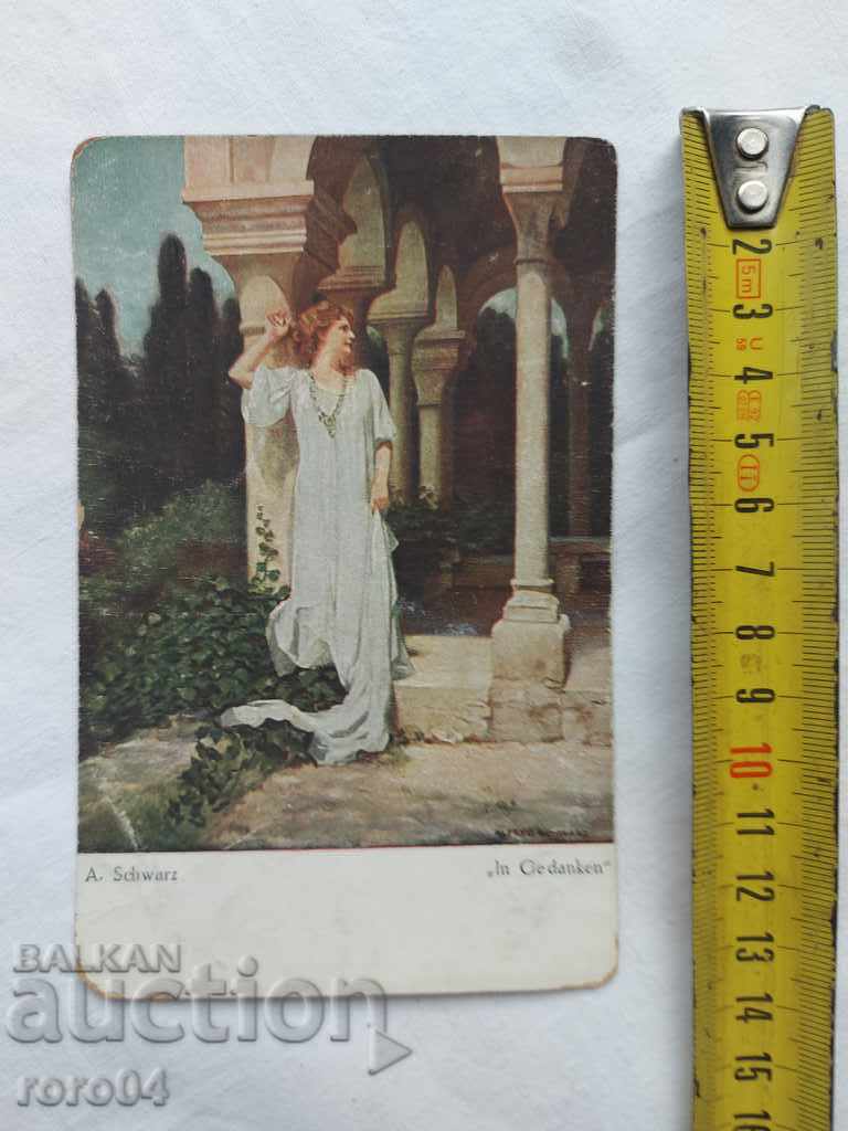 POSTCARD - WWI / WWII with price 8.99 BGN | € 4.60 POSTCARD - WWI / WWII with price 8.99 BGN | € 4.60