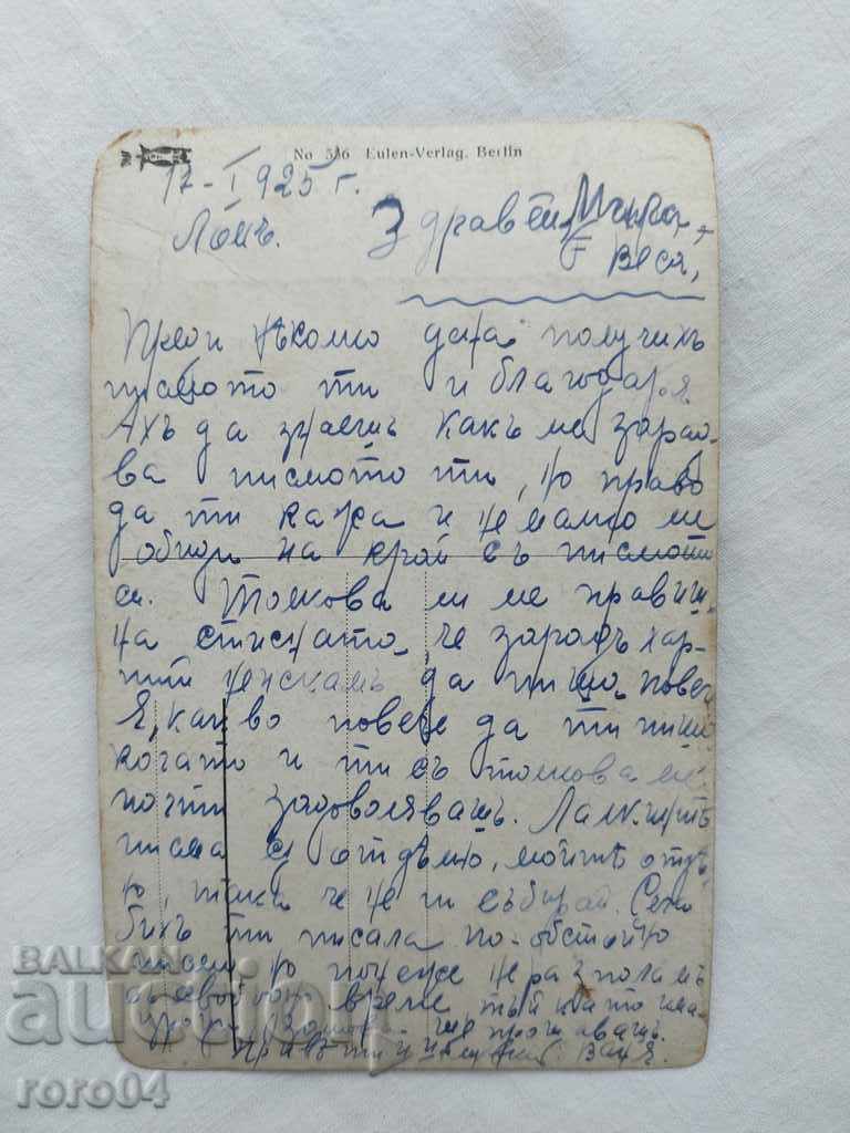 POSTCARD - WWI / WWII - 5 POSTCARD - WWI / WWII - 5