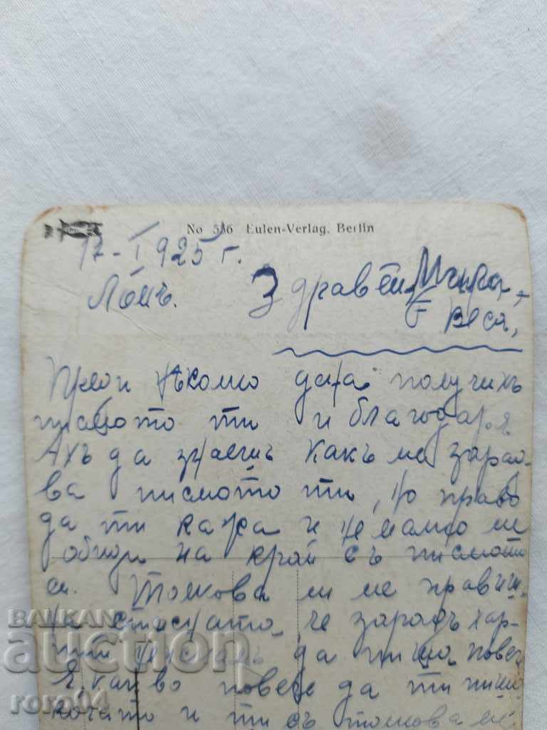 POSTCARD - WWI / WWII - 6 POSTCARD - WWI / WWII - 6