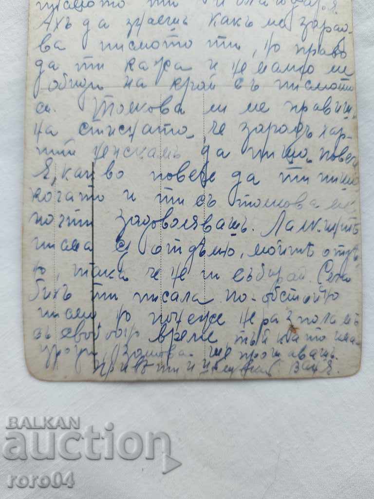 POSTCARD - WWI / WWII - 7 POSTCARD - WWI / WWII - 7