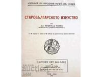 I AM SELLING A BOOK OF OLD BULGARIAN ART - BOGDAN FILOV 1924