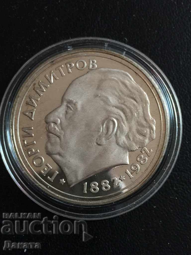 Auction BGN 25, 1982 G. Dimitrov. Read the description !!! Auction BGN 25, 1982 G. Dimitrov. Read the description !!!