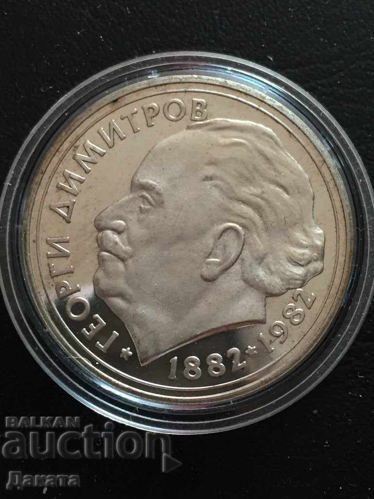 BGN 25, 1982 G. Dimitrov. Read the description !!! BGN 25, 1982 G. Dimitrov. Read the description !!!