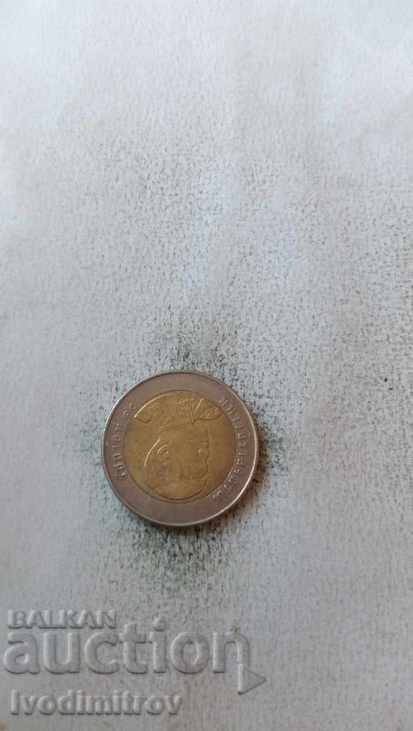 Ταϊλάνδη 10 μπατ με τιμή 0.85 BGN | € 0.43